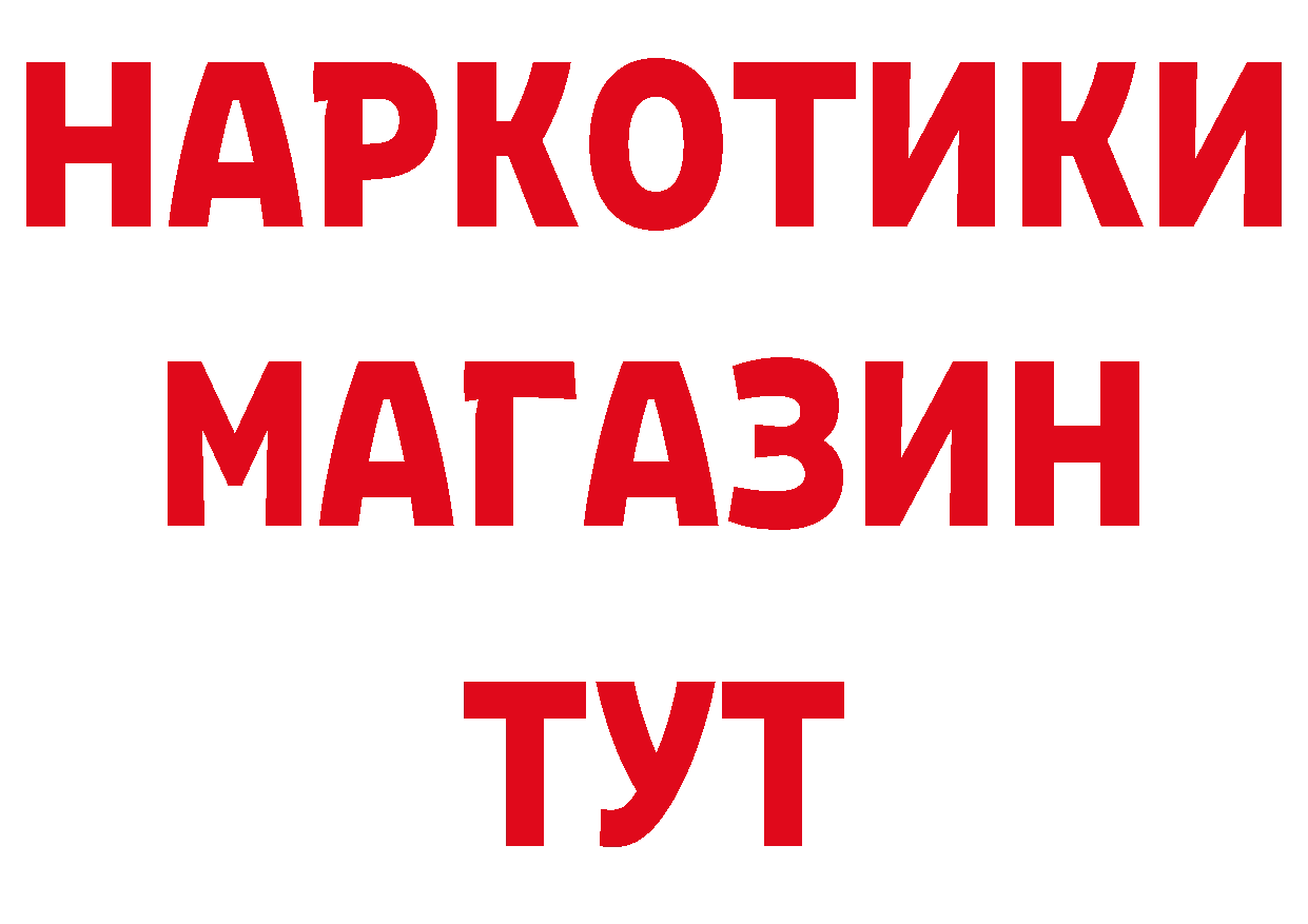 БУТИРАТ буратино вход даркнет мега Железногорск-Илимский